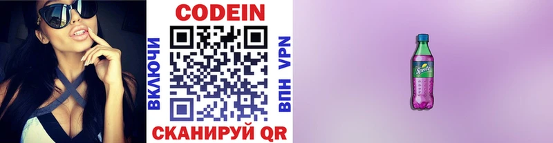 Кодеиновый сироп Lean напиток Lean (лин)  Александров 